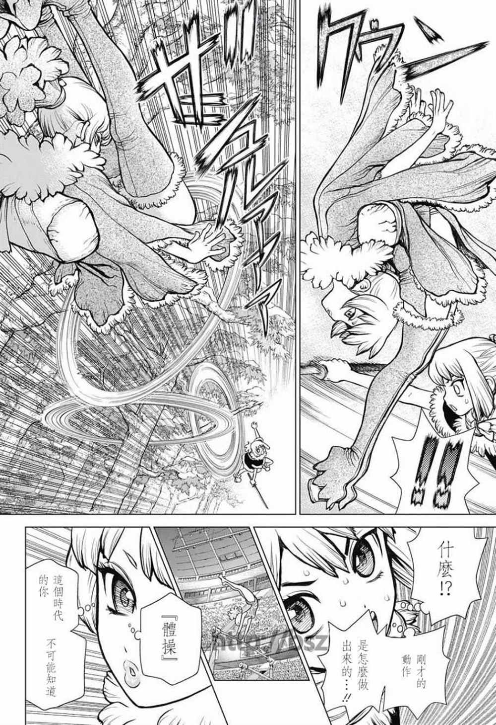 石纪元（Dr.Stone） 第62话 第6页