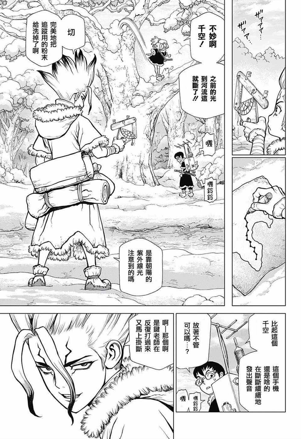 石纪元（Dr.Stone） 第63话 第11页