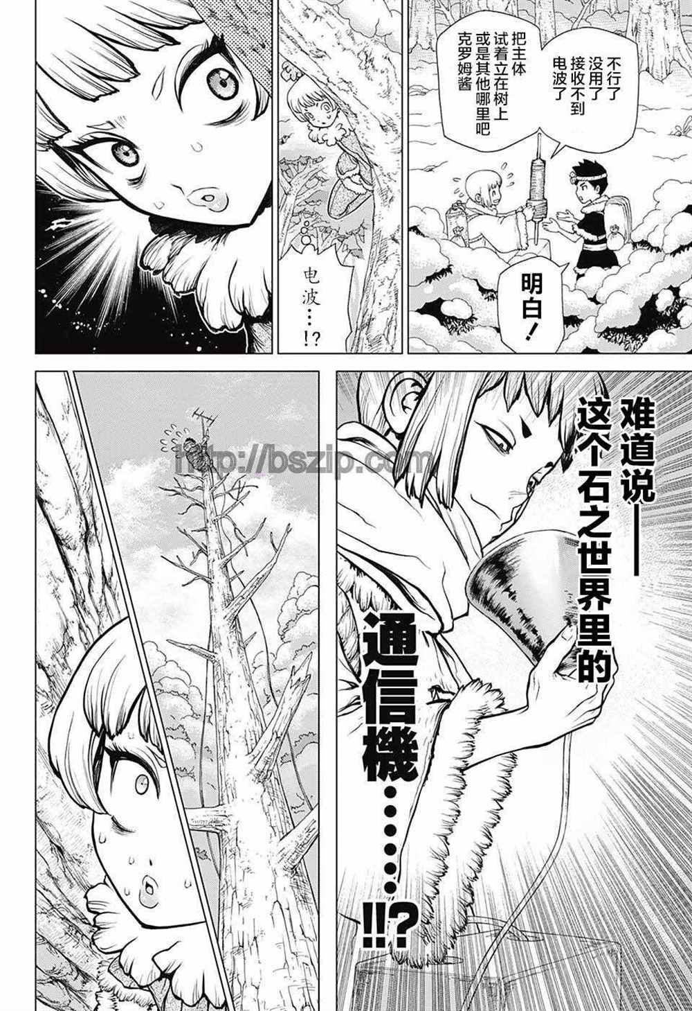 石纪元（Dr.Stone） 第63话 第14页