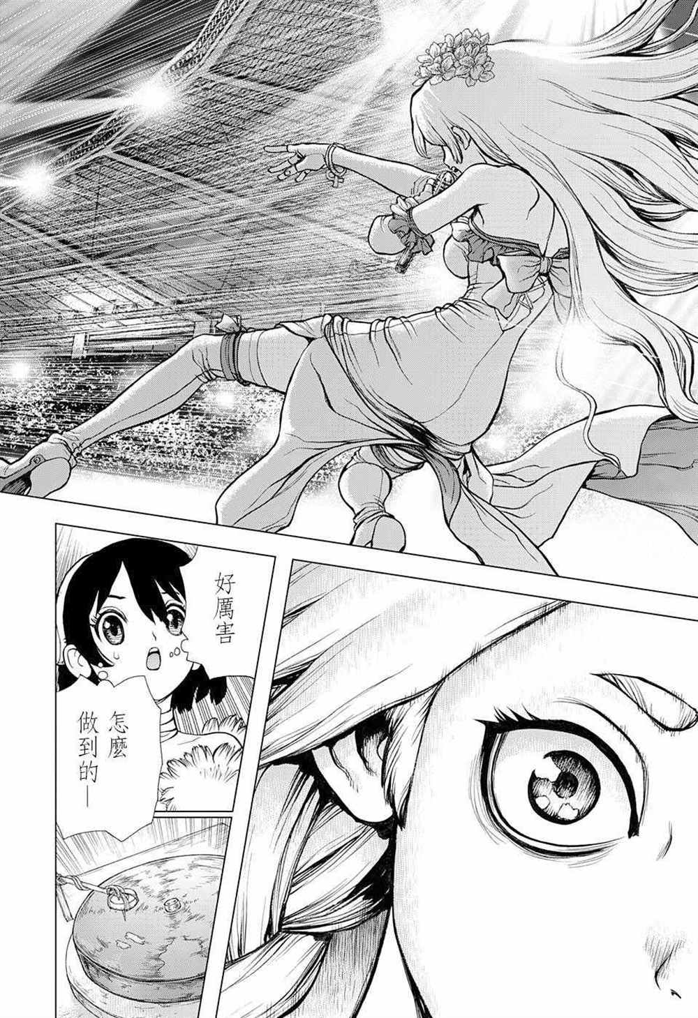 石纪元（Dr.Stone） 第66话 第16页