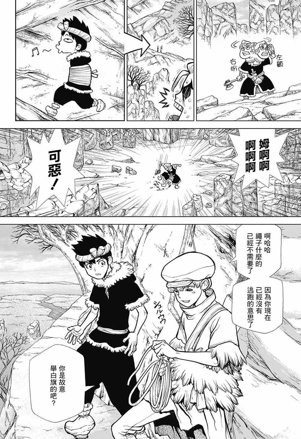 石纪元（Dr.Stone） 第67话 第10页