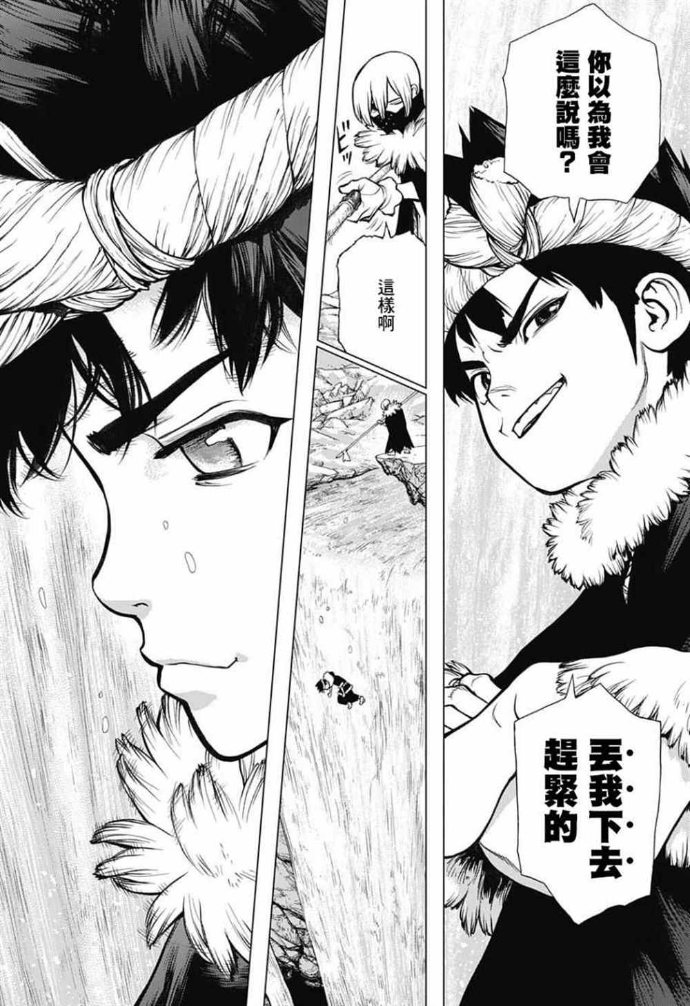 石纪元（Dr.Stone） 第68话 第12页