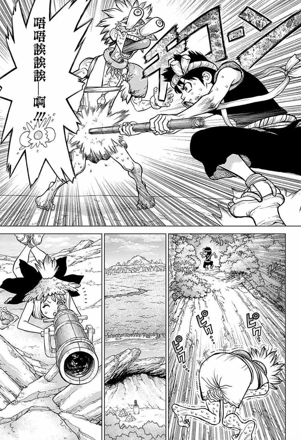 石纪元（Dr.Stone） 第72话 第13页