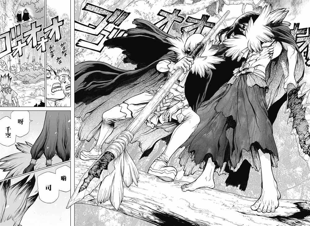 石纪元（Dr.Stone） 第76话 第7页