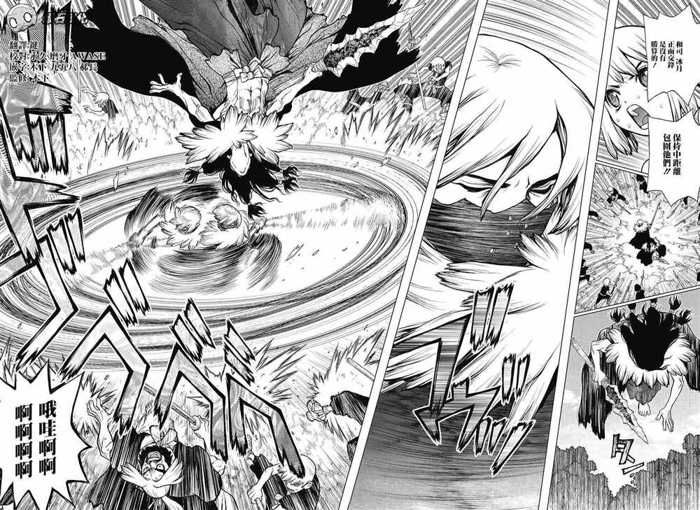 石纪元（Dr.Stone） 第77话 第5页