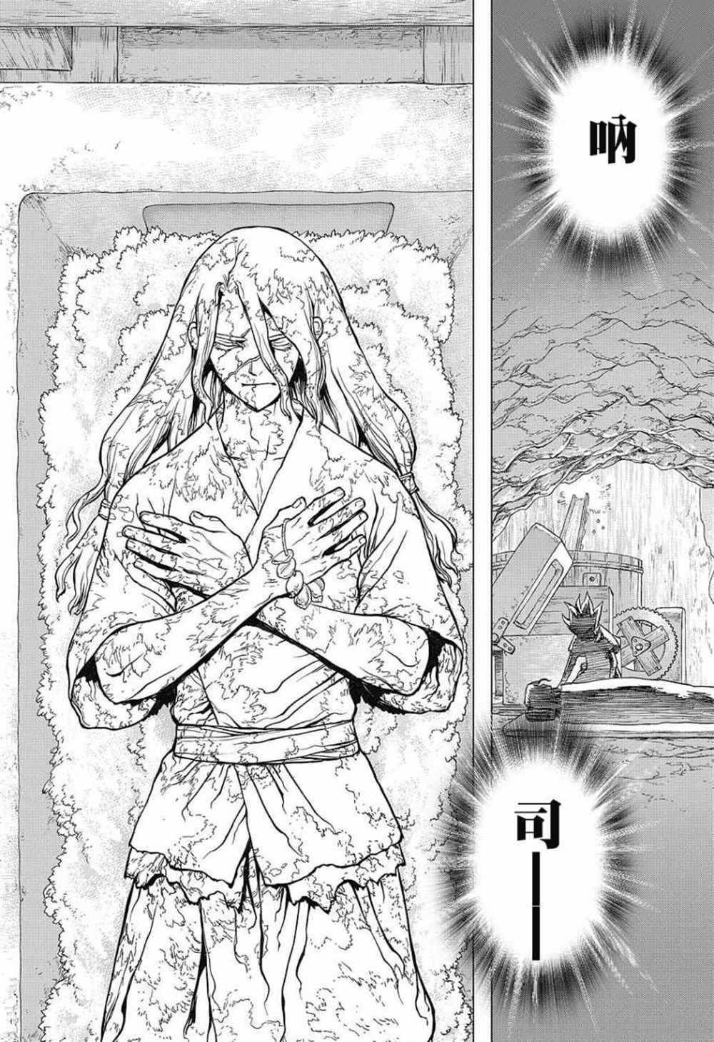 石纪元（Dr.Stone） 第83话 第18页
