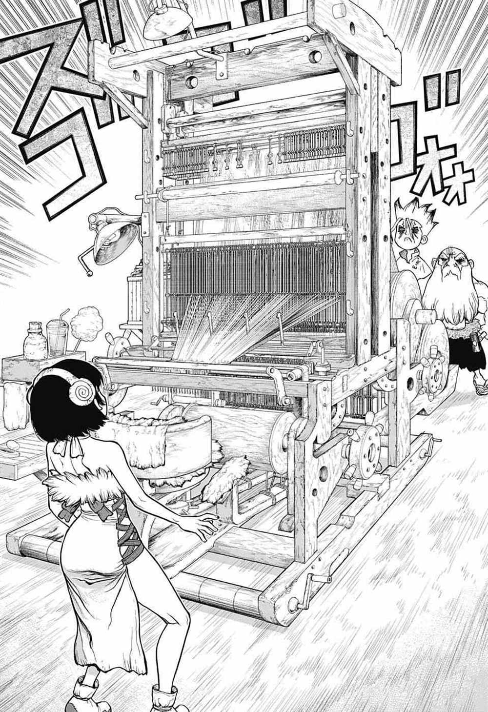 石纪元（Dr.Stone） 第87话 第10页