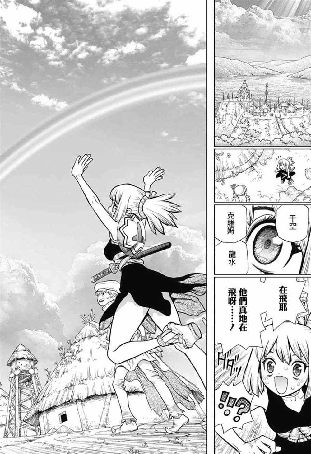 石纪元（Dr.Stone） 第89话 第20页