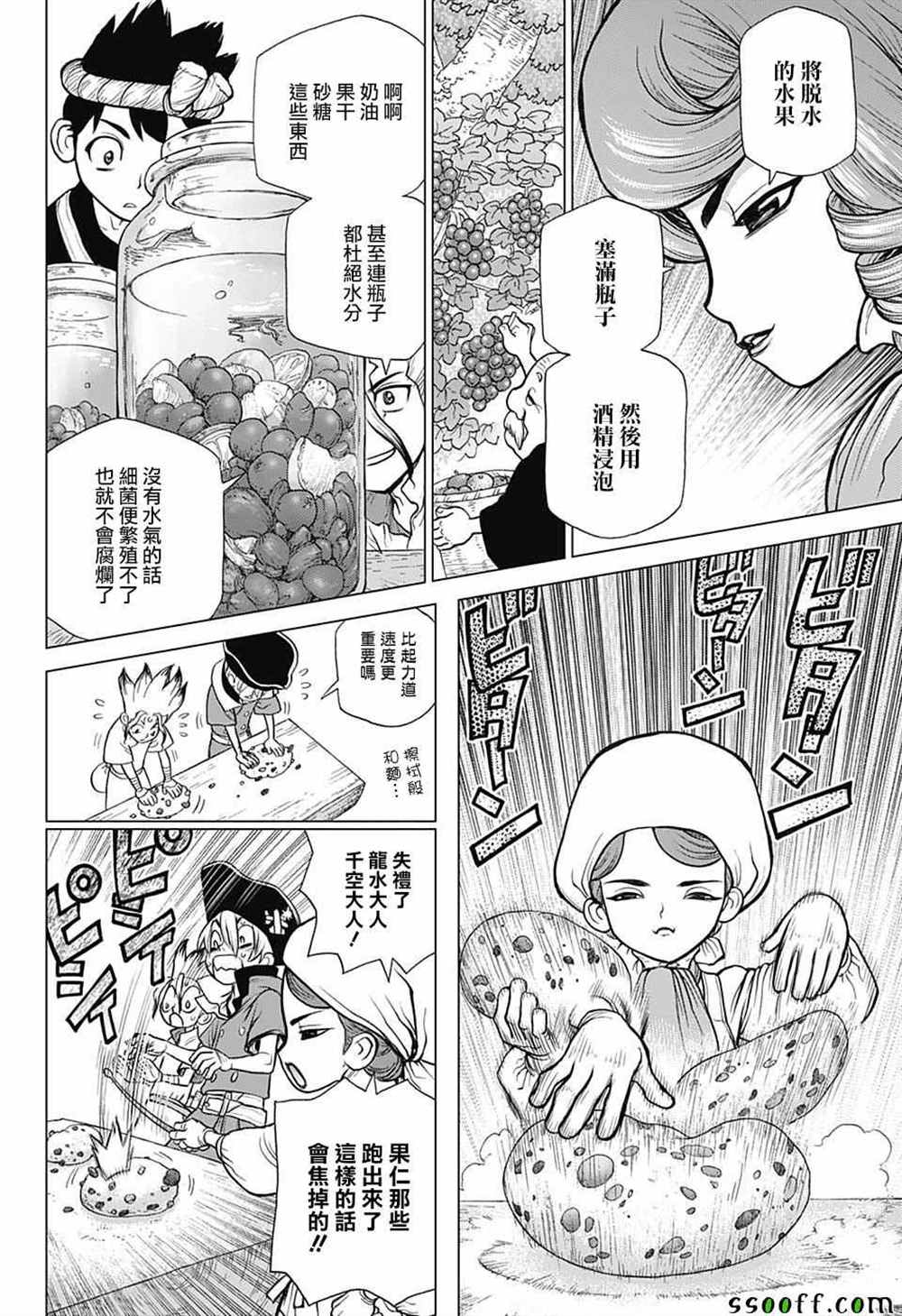 石纪元（Dr.Stone） 第92话 第14页