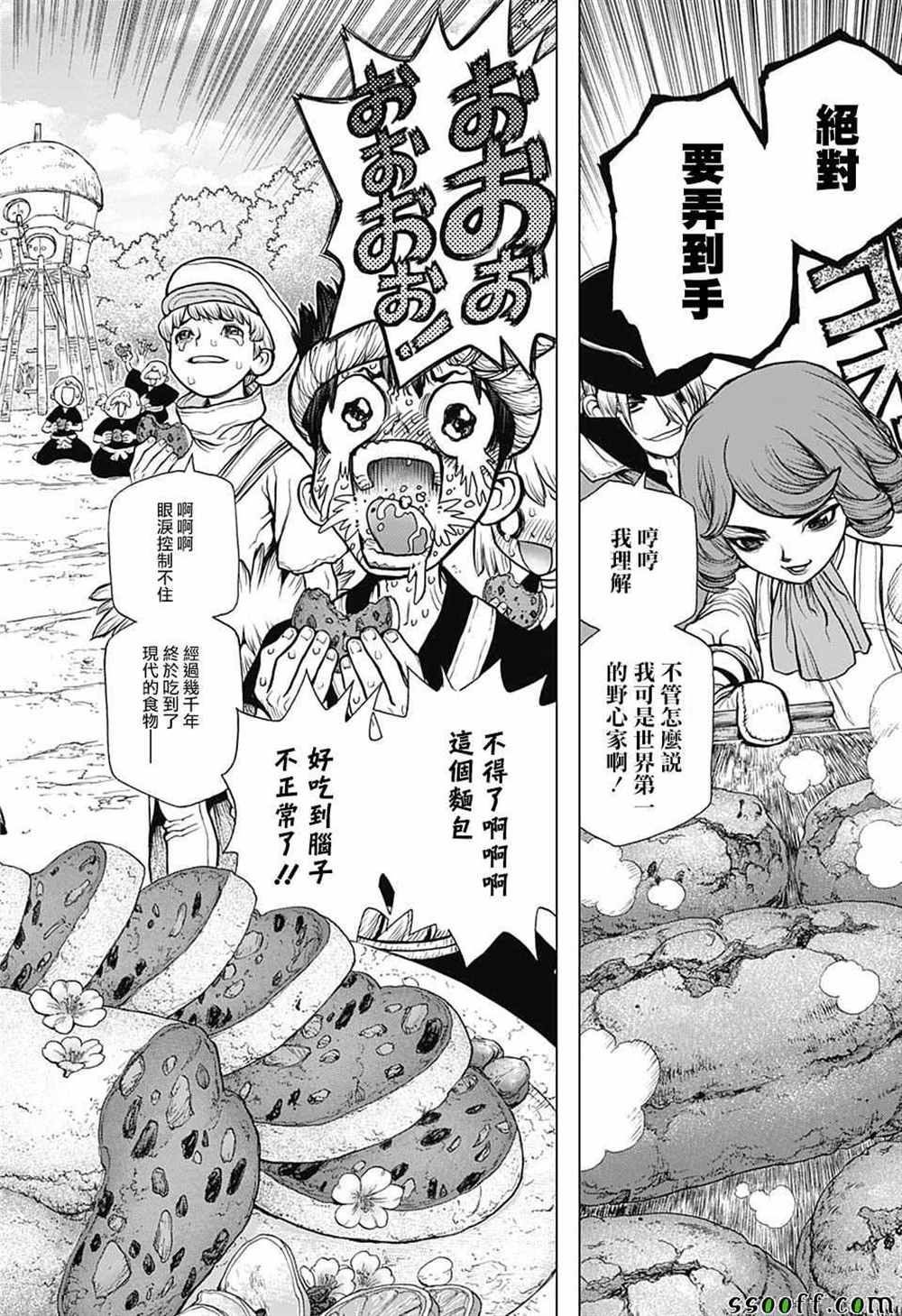 石纪元（Dr.Stone） 第92话 第18页