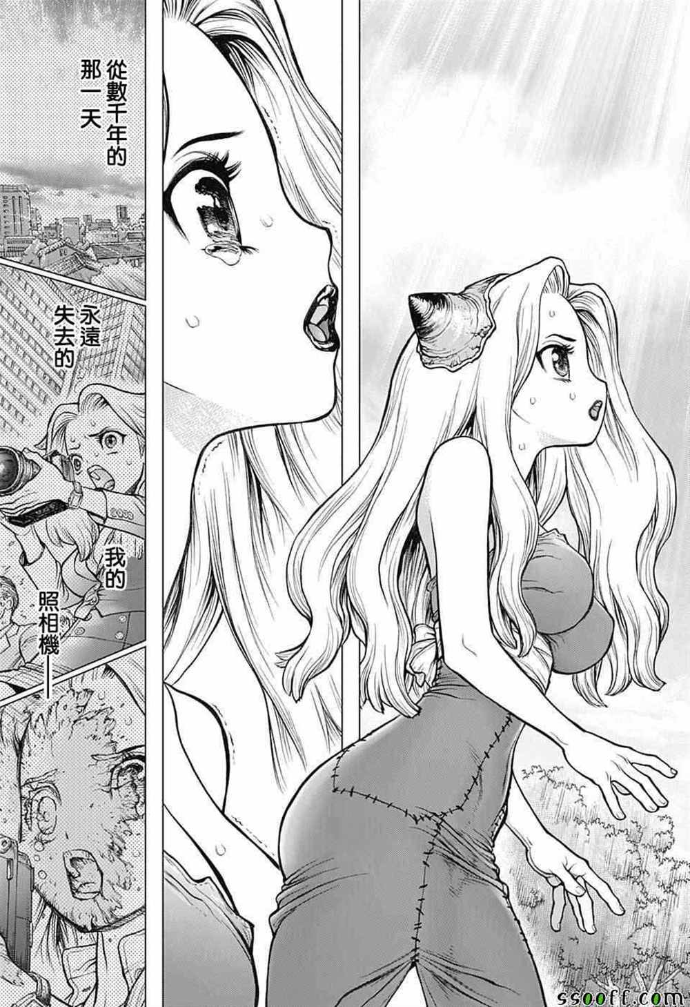 石纪元（Dr.Stone） 第93话 第11页