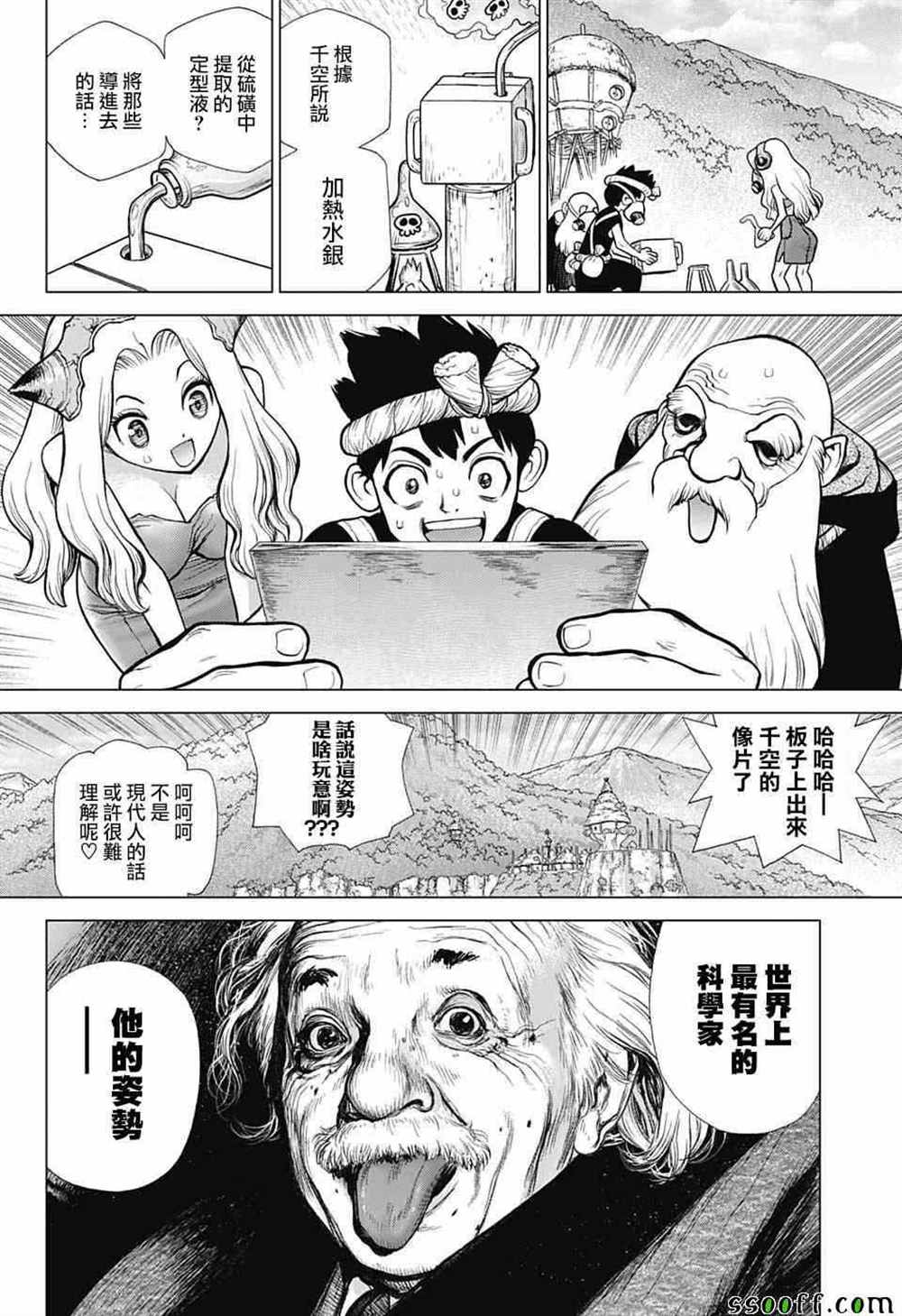 石纪元（Dr.Stone） 第93话 第18页