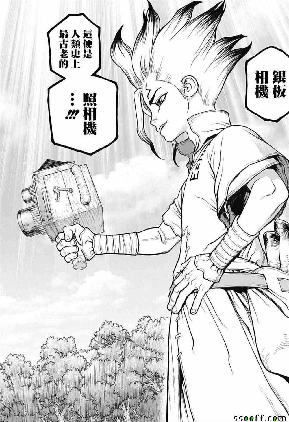 石纪元（Dr.Stone） 第93话 第10页