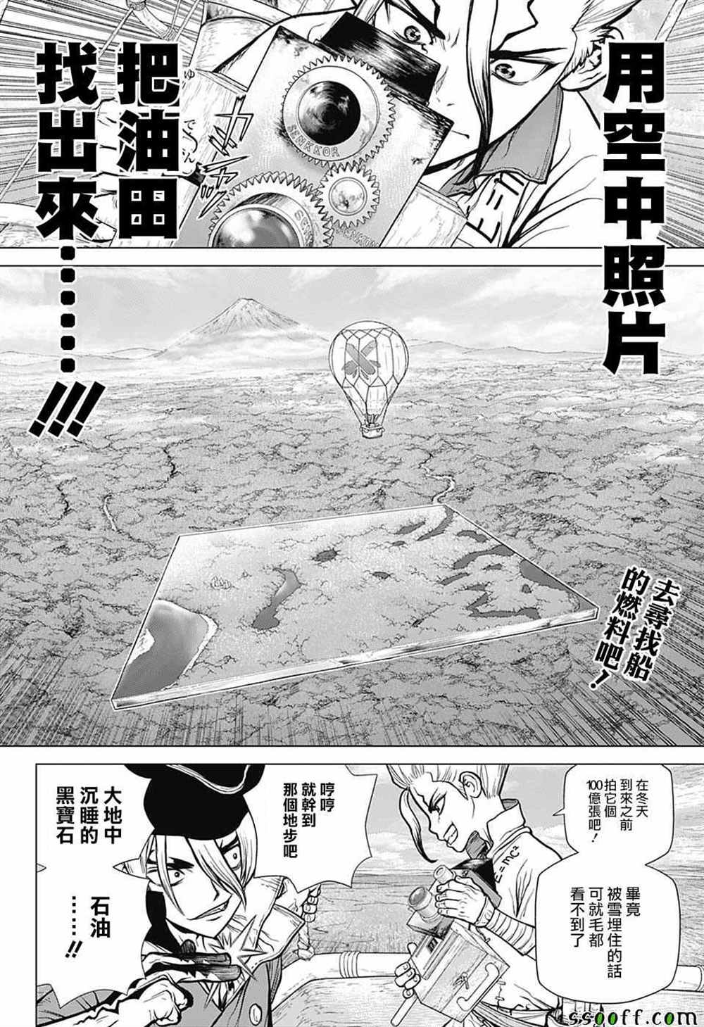 石纪元（Dr.Stone） 第94话 第2页