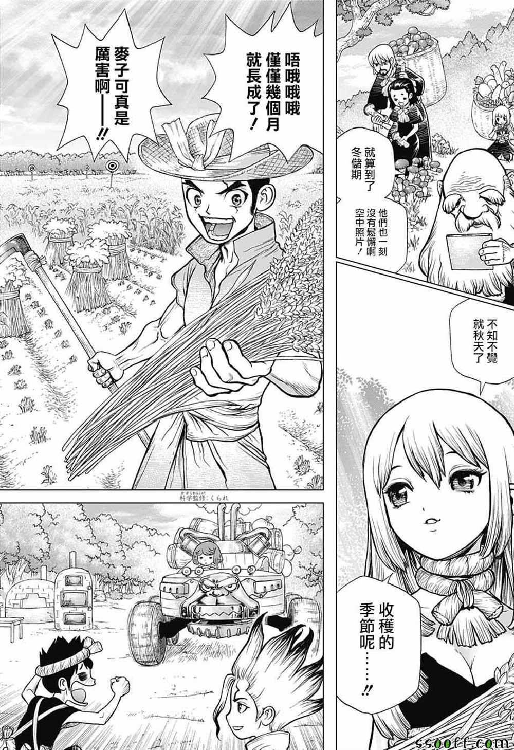 石纪元（Dr.Stone） 第94话 第4页