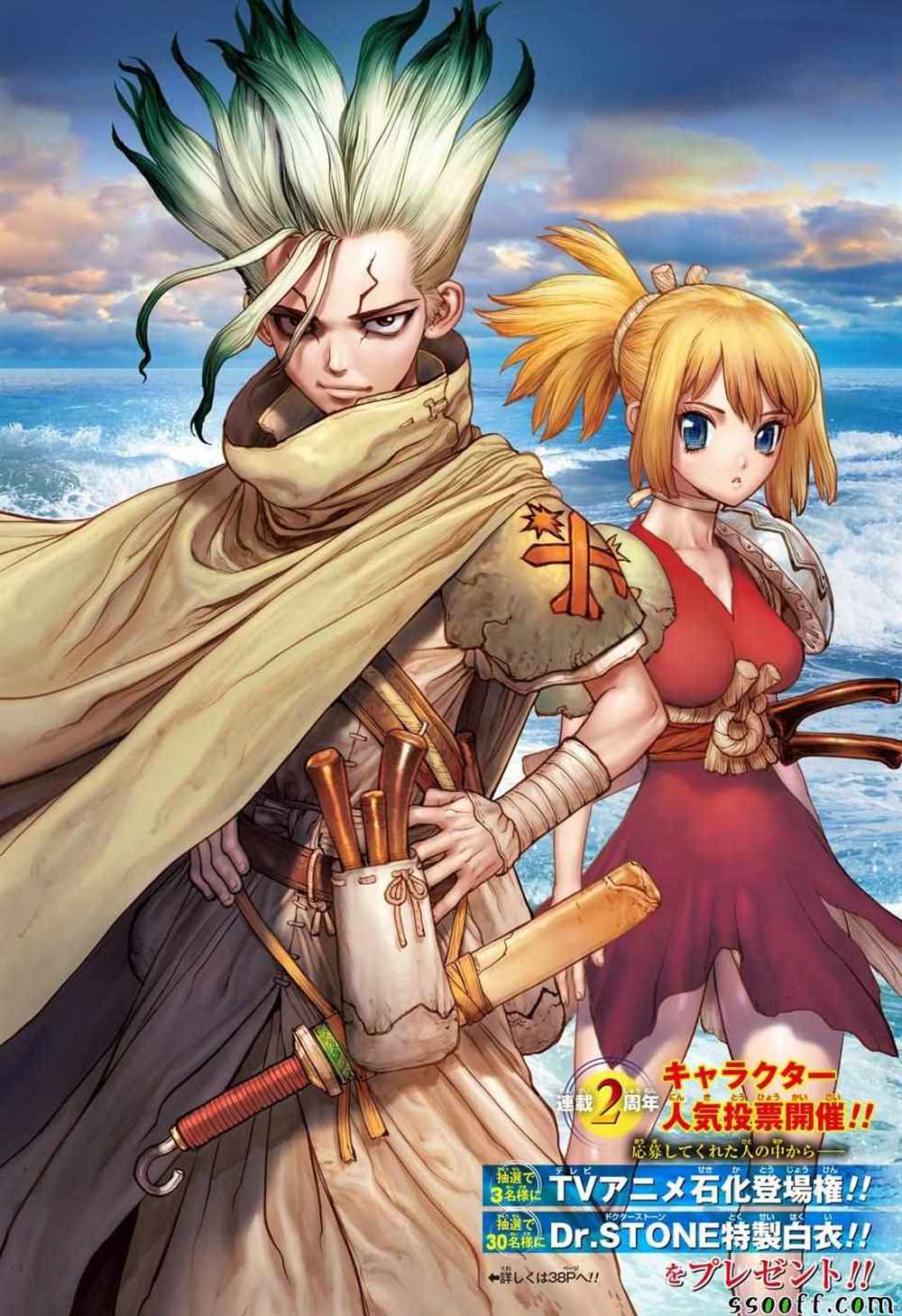 石纪元（Dr.Stone） 第95话 第2页