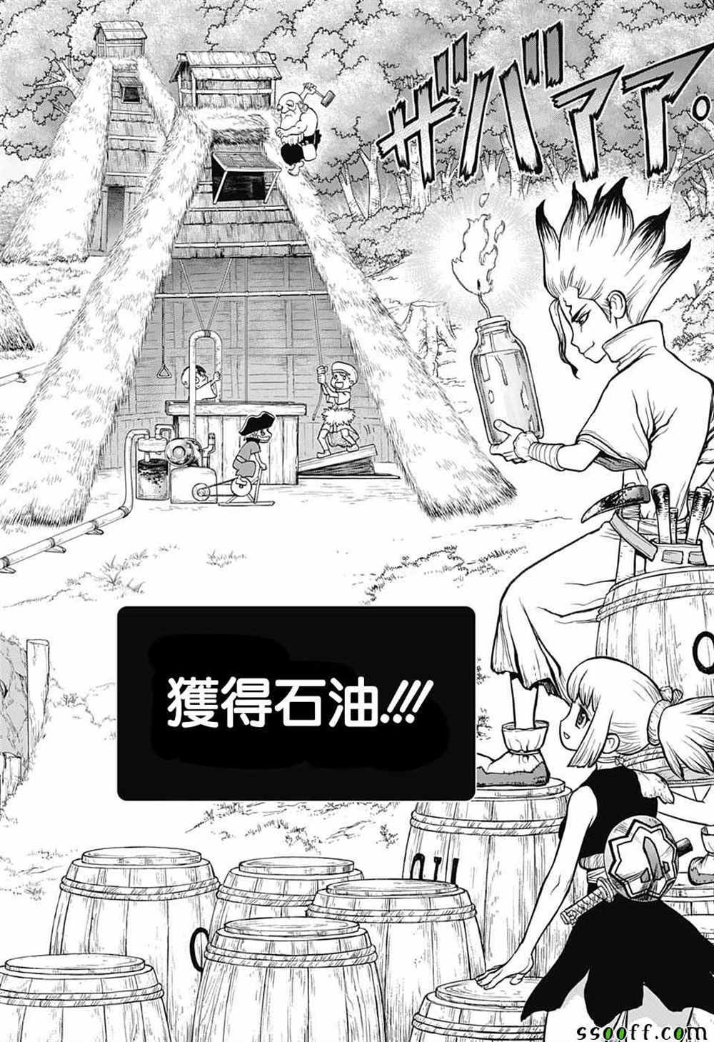 石纪元（Dr.Stone） 第95话 第6页