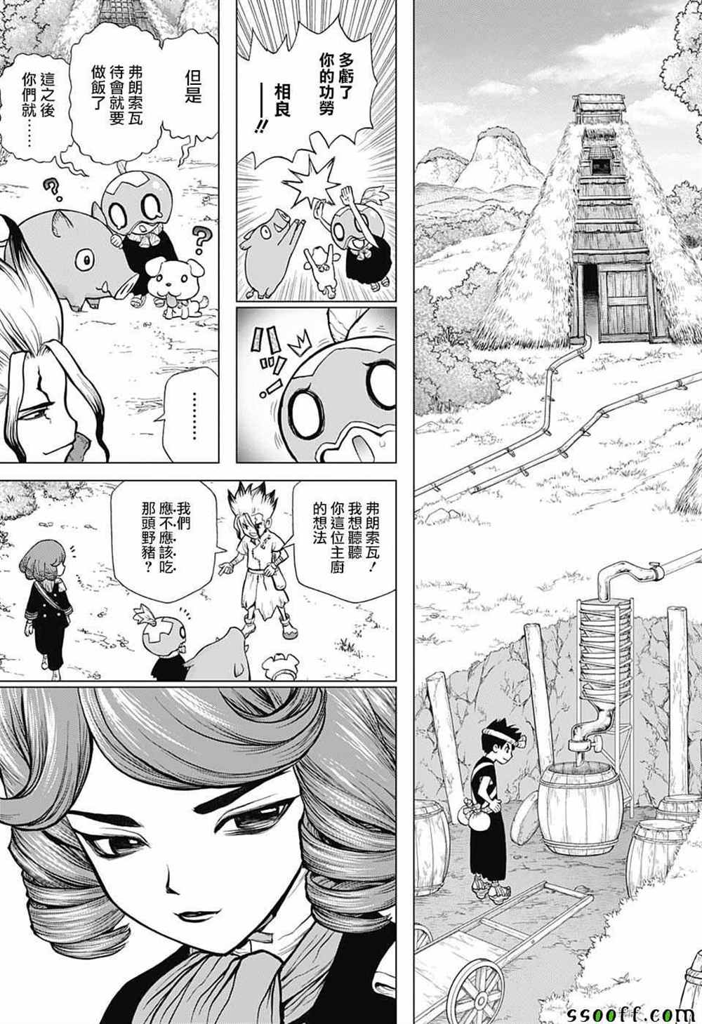 石纪元（Dr.Stone） 第95话 第7页