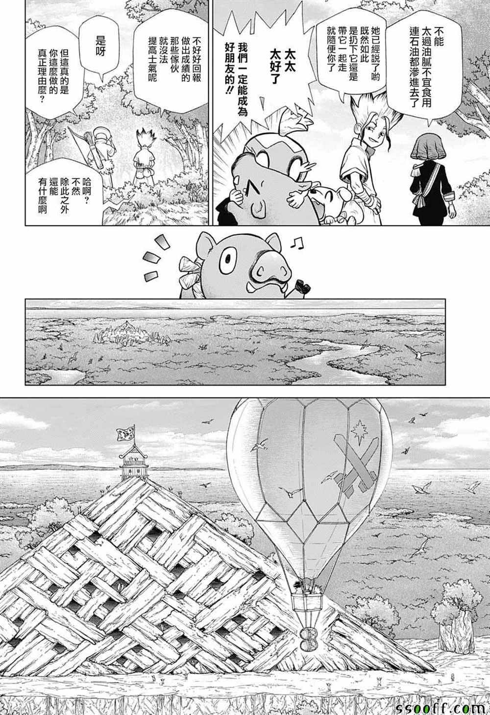 石纪元（Dr.Stone） 第95话 第8页