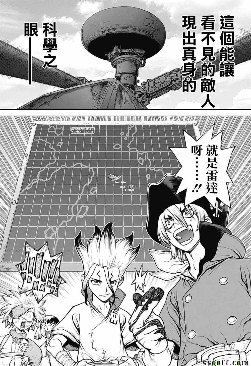 石纪元（Dr.Stone） 第96话 第12页