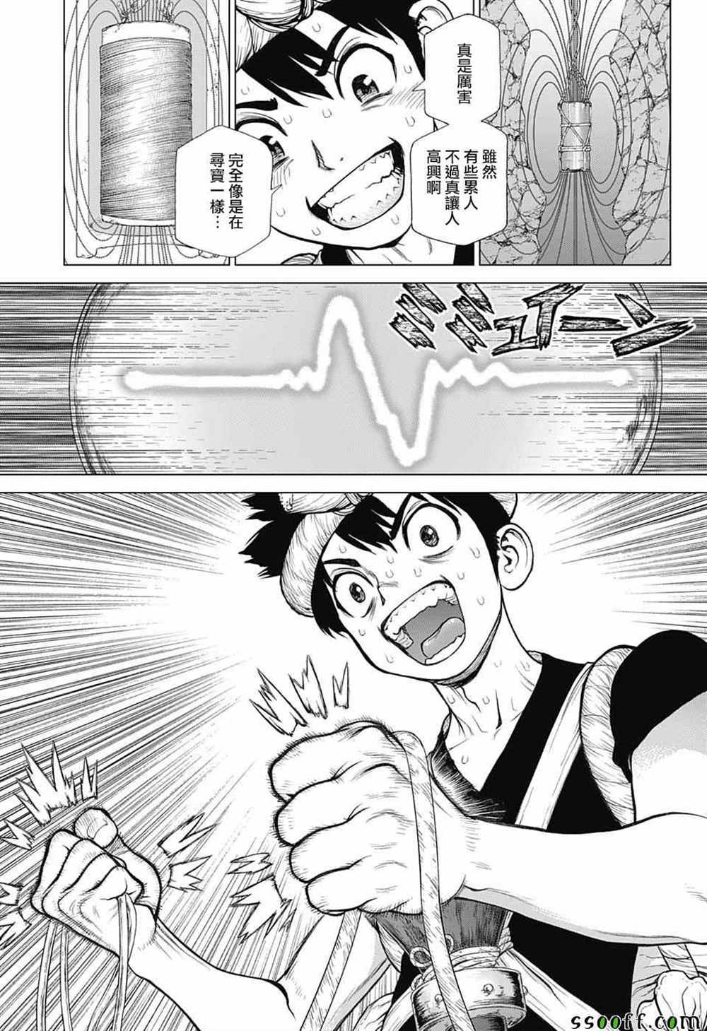 石纪元（Dr.Stone） 第97话 第11页