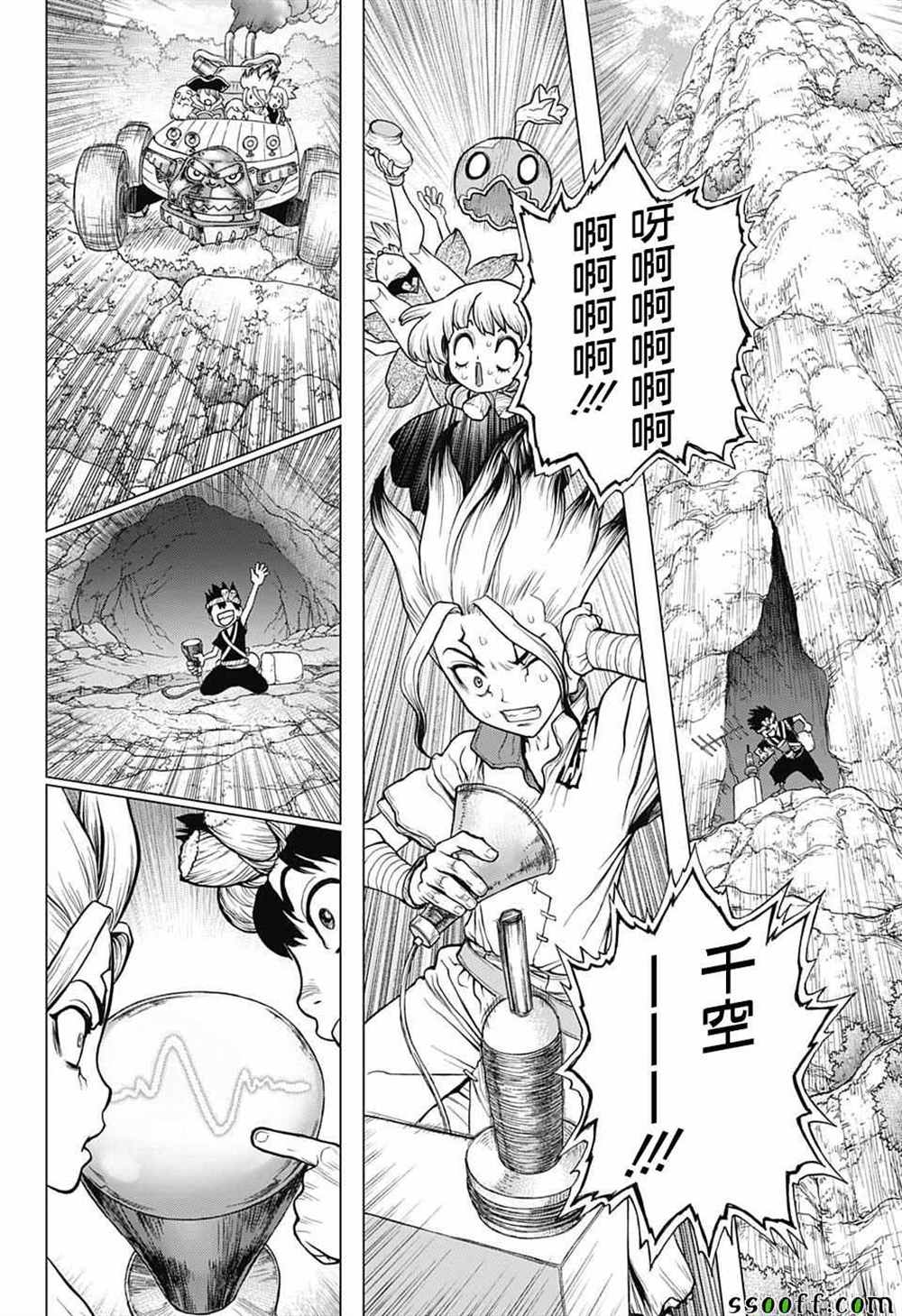 石纪元（Dr.Stone） 第97话 第12页