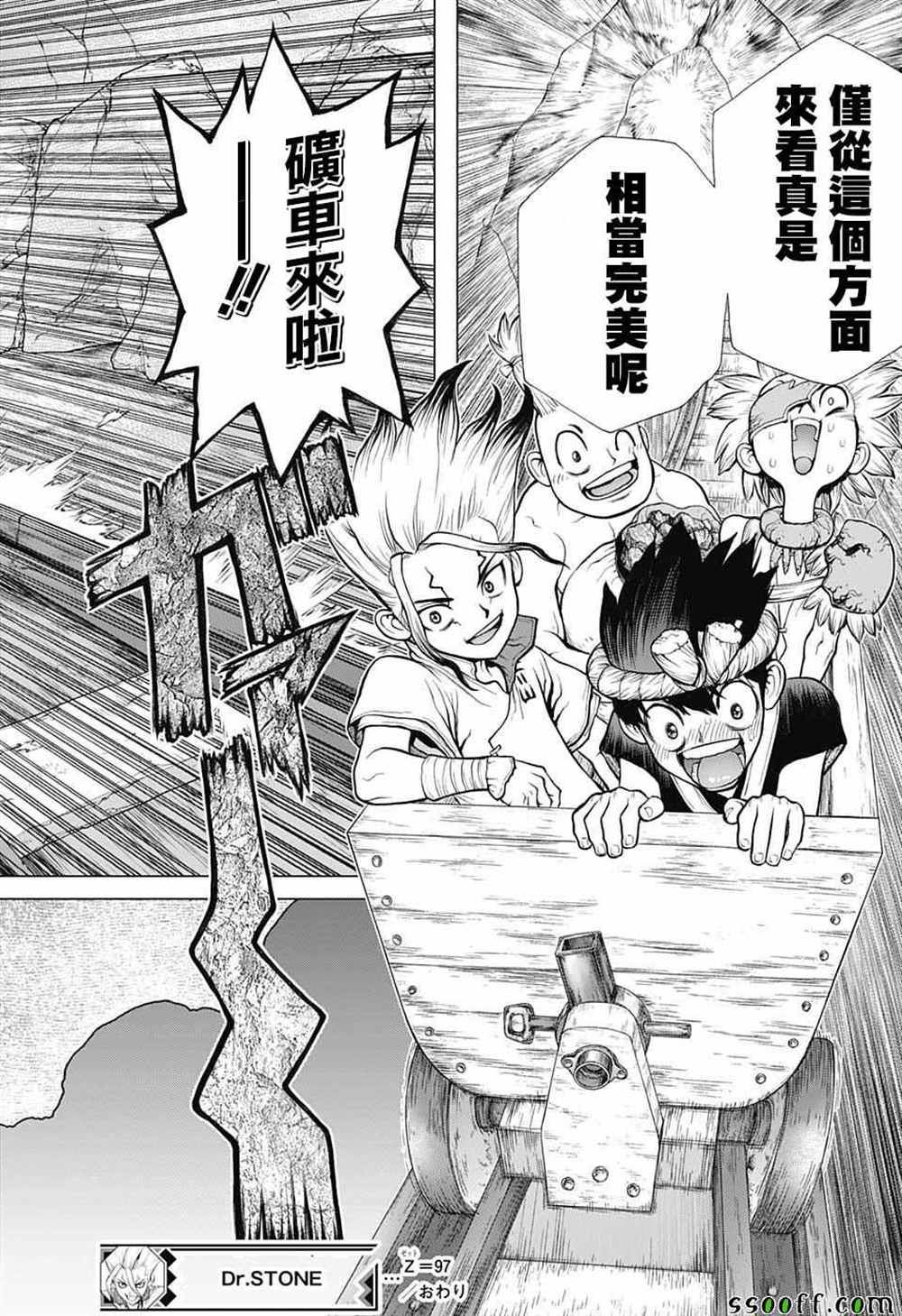 石纪元（Dr.Stone） 第97话 第18页