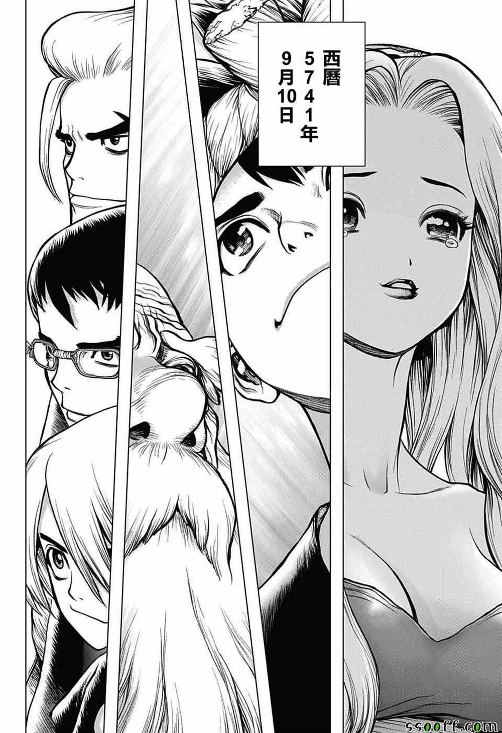 石纪元（Dr.Stone） 第99话 第17页