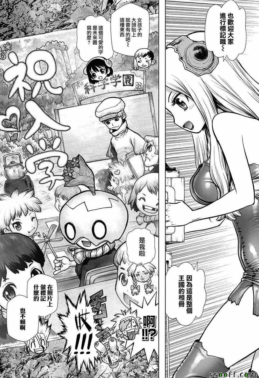 石纪元（Dr.Stone） 第99话 第6页
