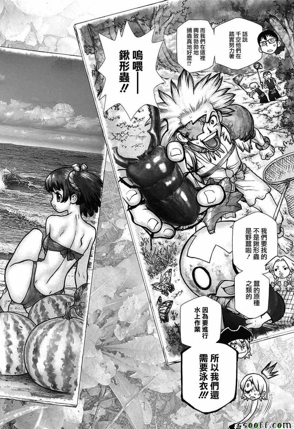 石纪元（Dr.Stone） 第99话 第9页