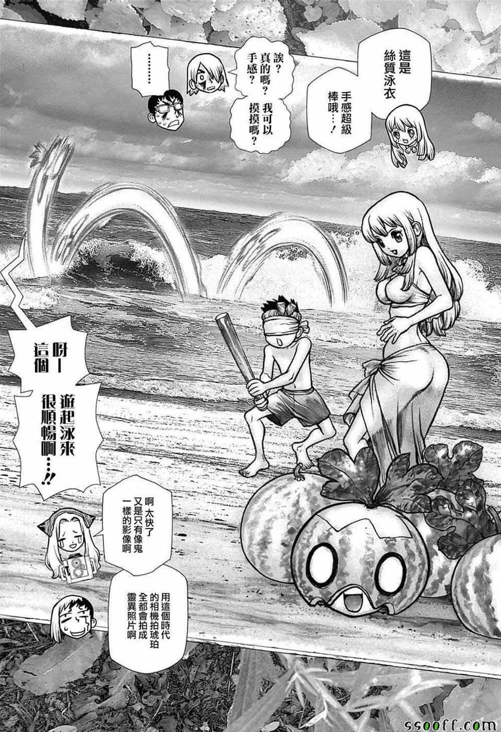 石纪元（Dr.Stone） 第99话 第10页