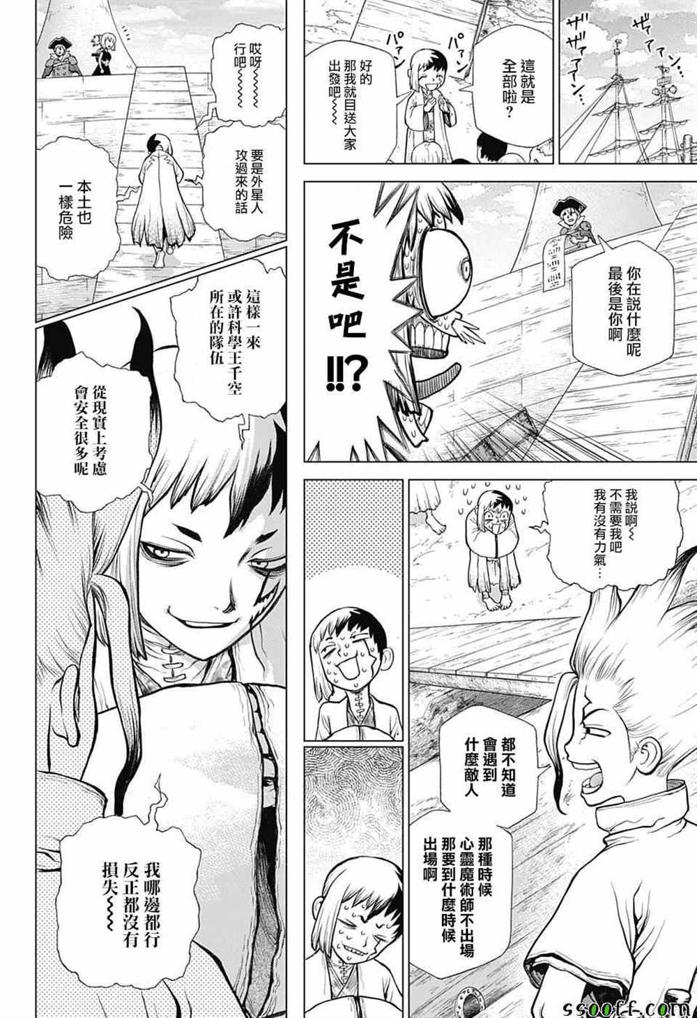 石纪元（Dr.Stone） 第100话 第12页