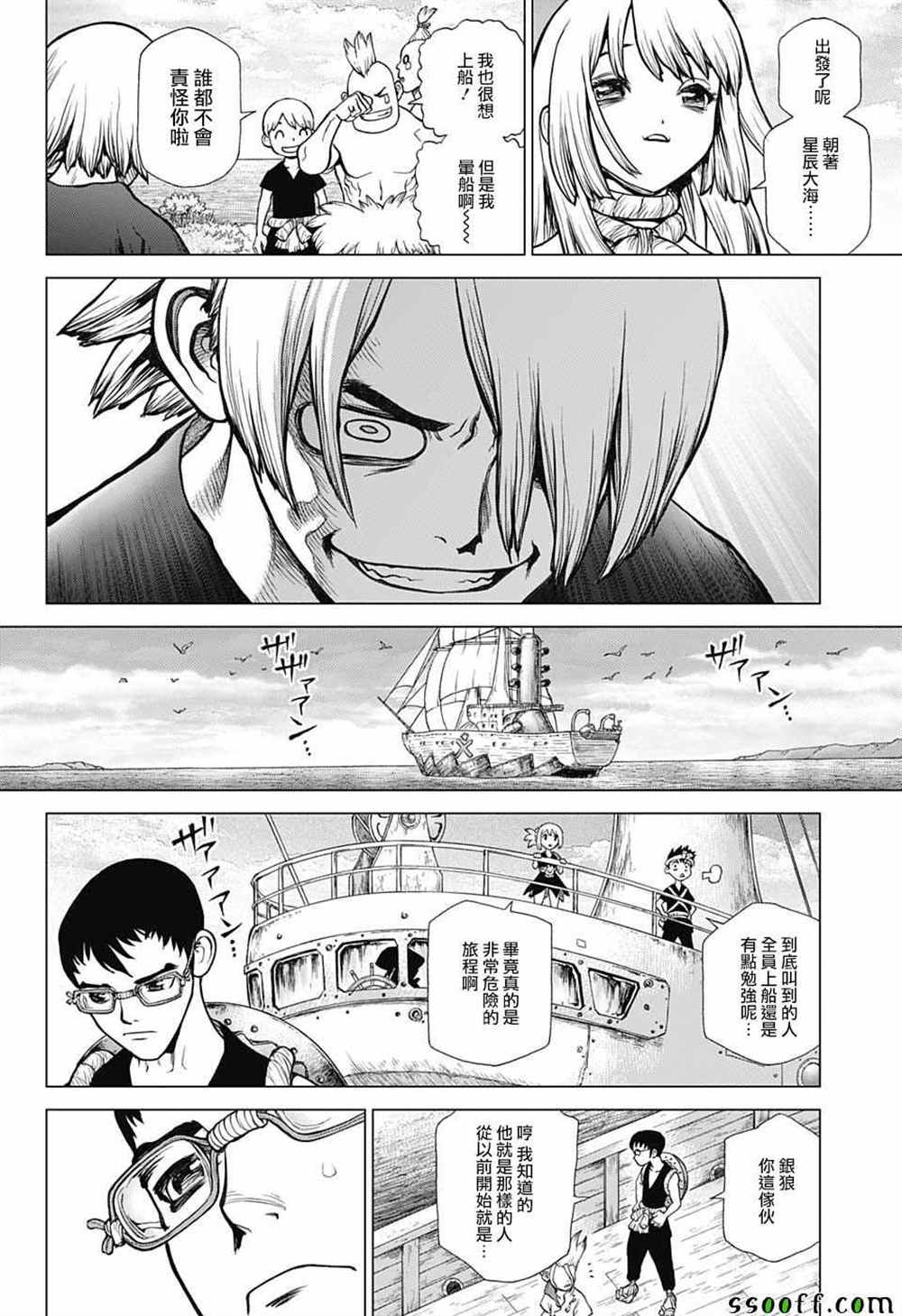 石纪元（Dr.Stone） 第100话 第16页