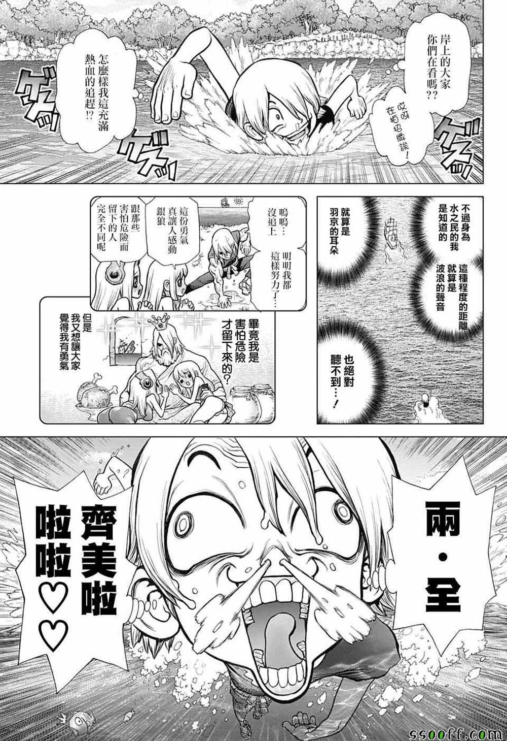 石纪元（Dr.Stone） 第100话 第19页