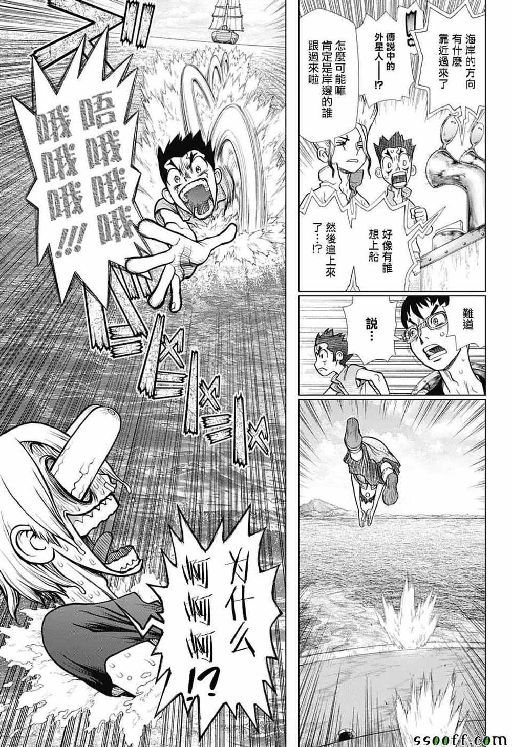 石纪元（Dr.Stone） 第100话 第21页