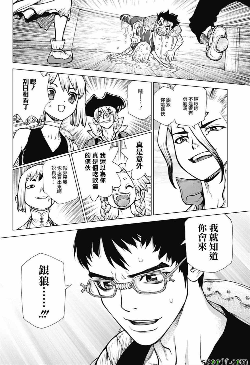 石纪元（Dr.Stone） 第100话 第22页