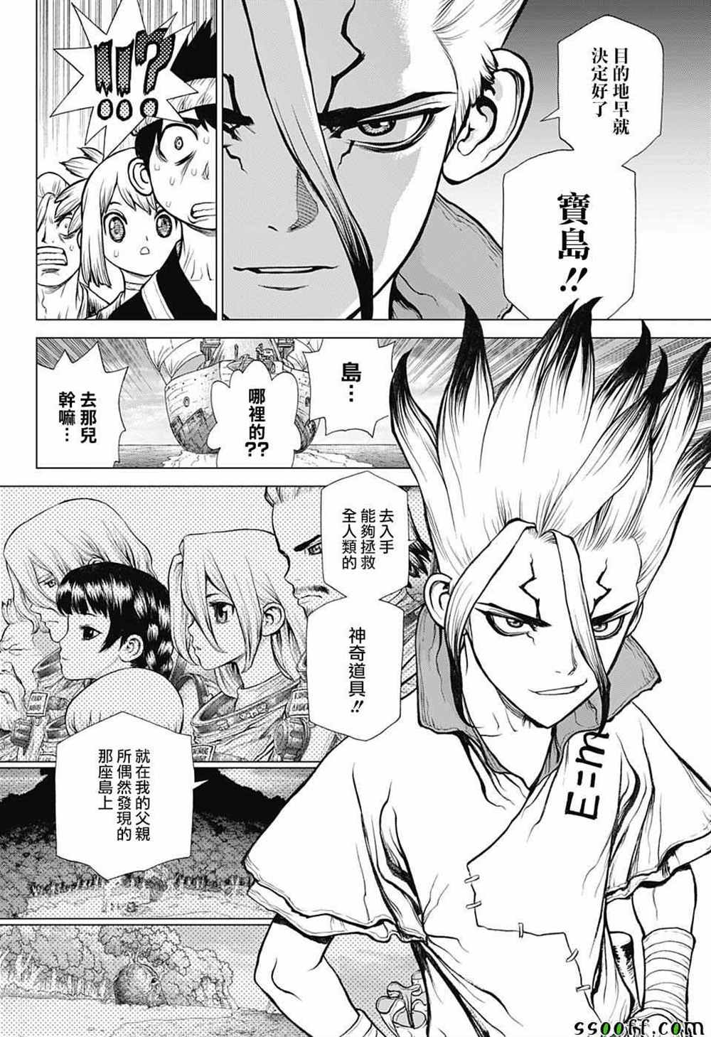 石纪元（Dr.Stone） 第100话 第24页