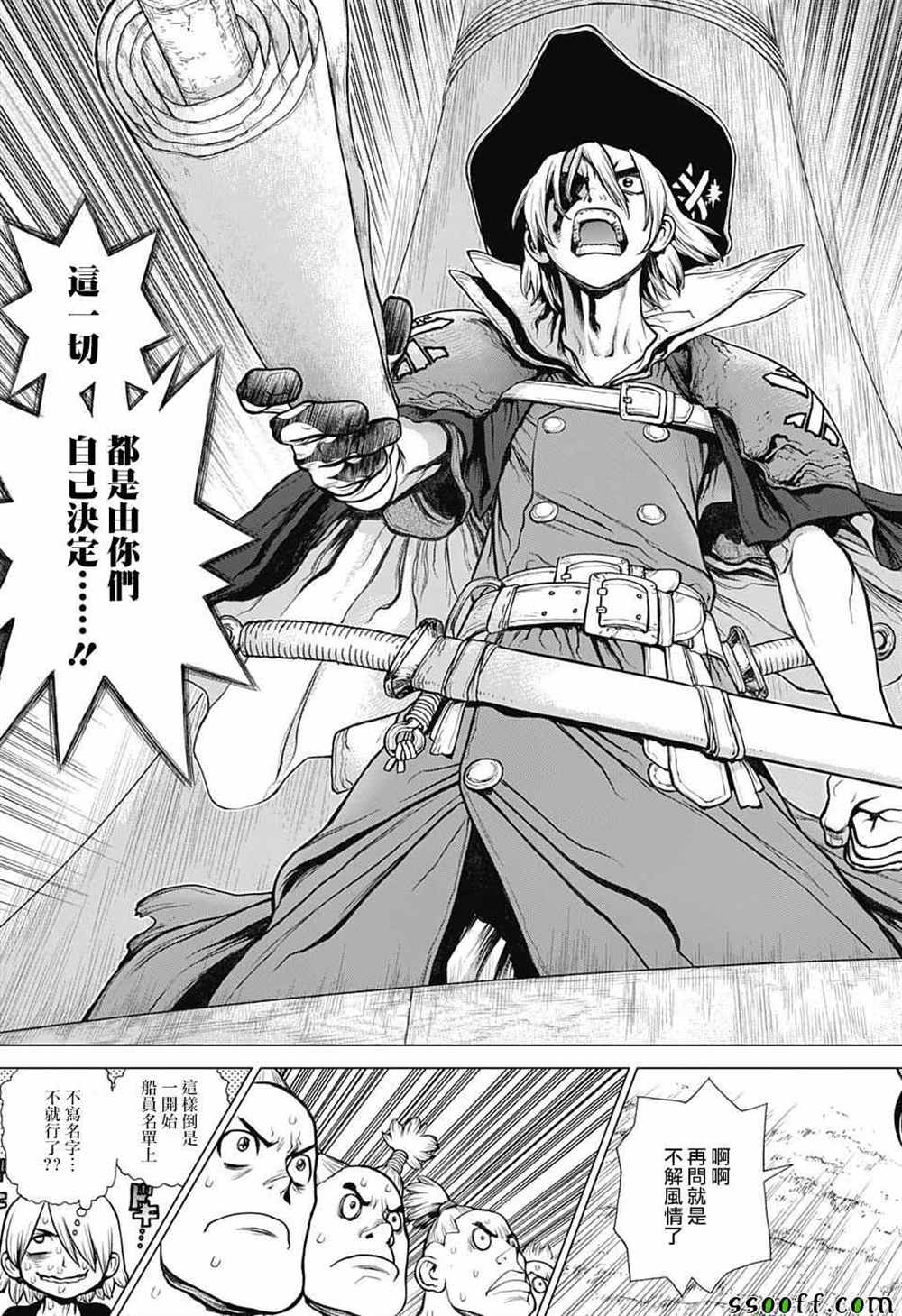 石纪元（Dr.Stone） 第100话 第5页