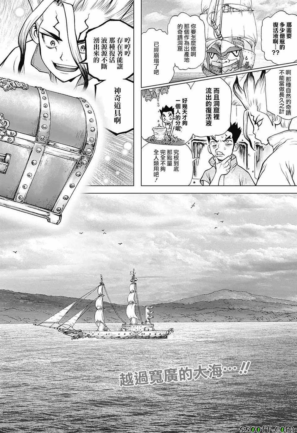 石纪元（Dr.Stone） 第101话 第2页