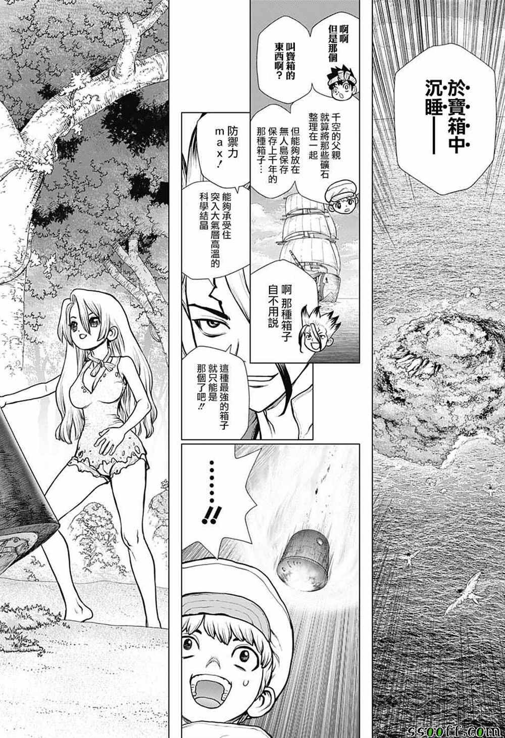 石纪元（Dr.Stone） 第101话 第14页