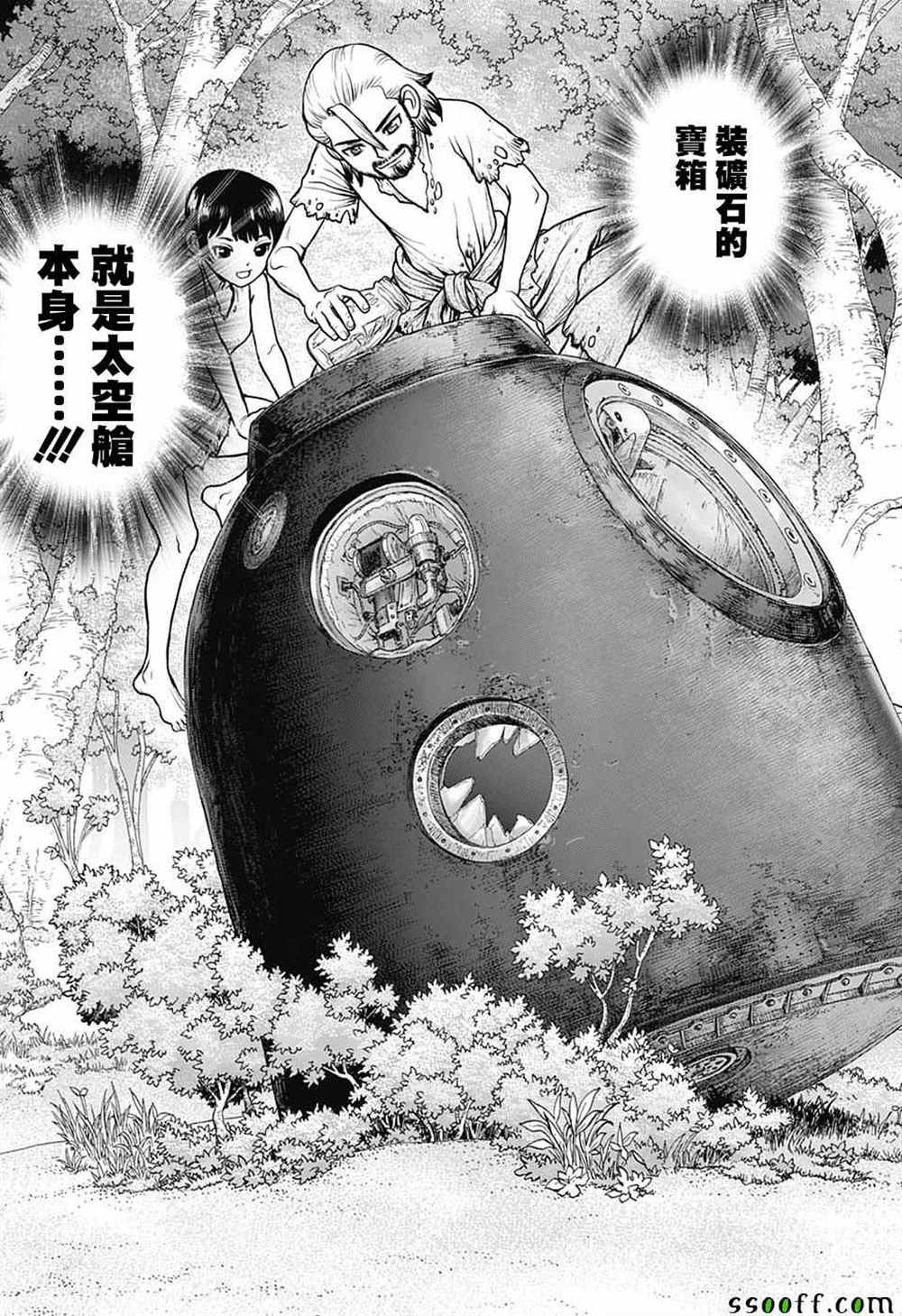 石纪元（Dr.Stone） 第101话 第15页