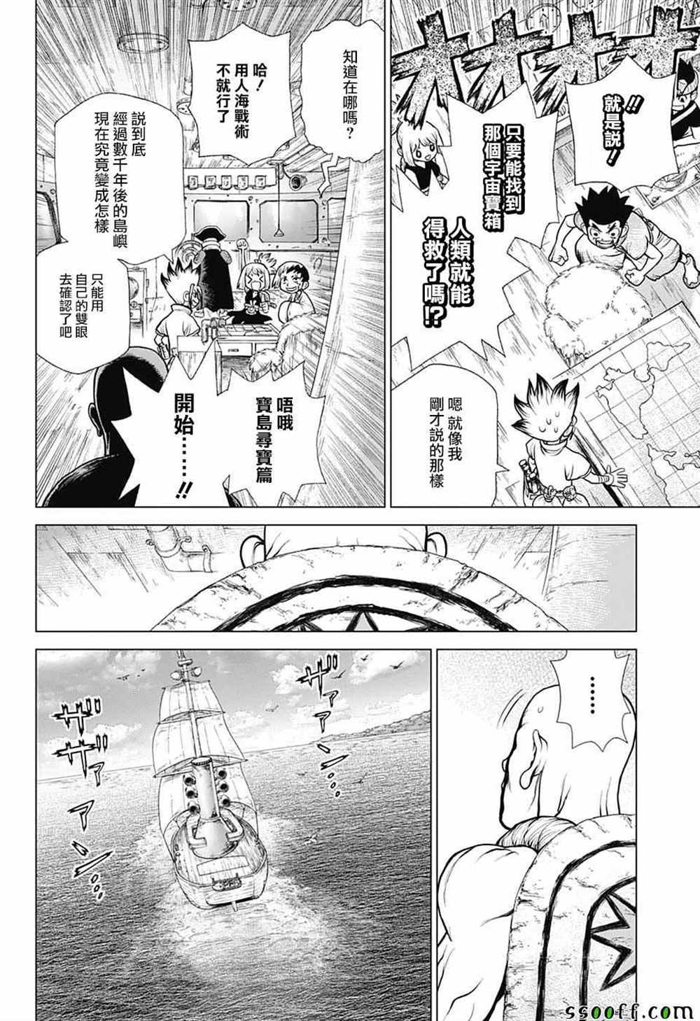 石纪元（Dr.Stone） 第101话 第16页