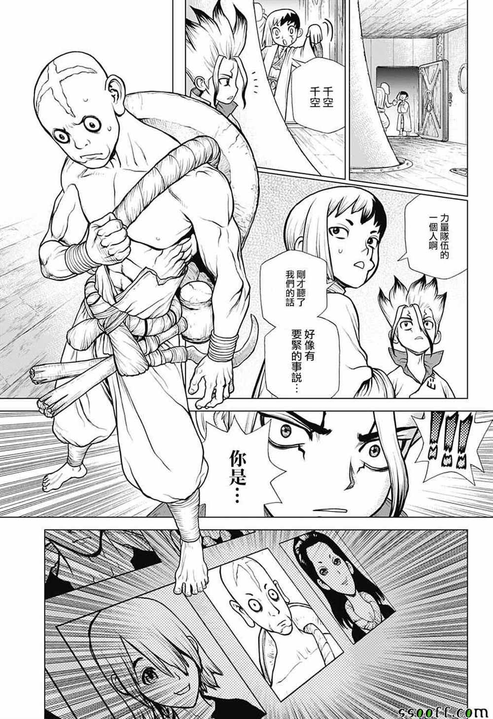 石纪元（Dr.Stone） 第101话 第17页