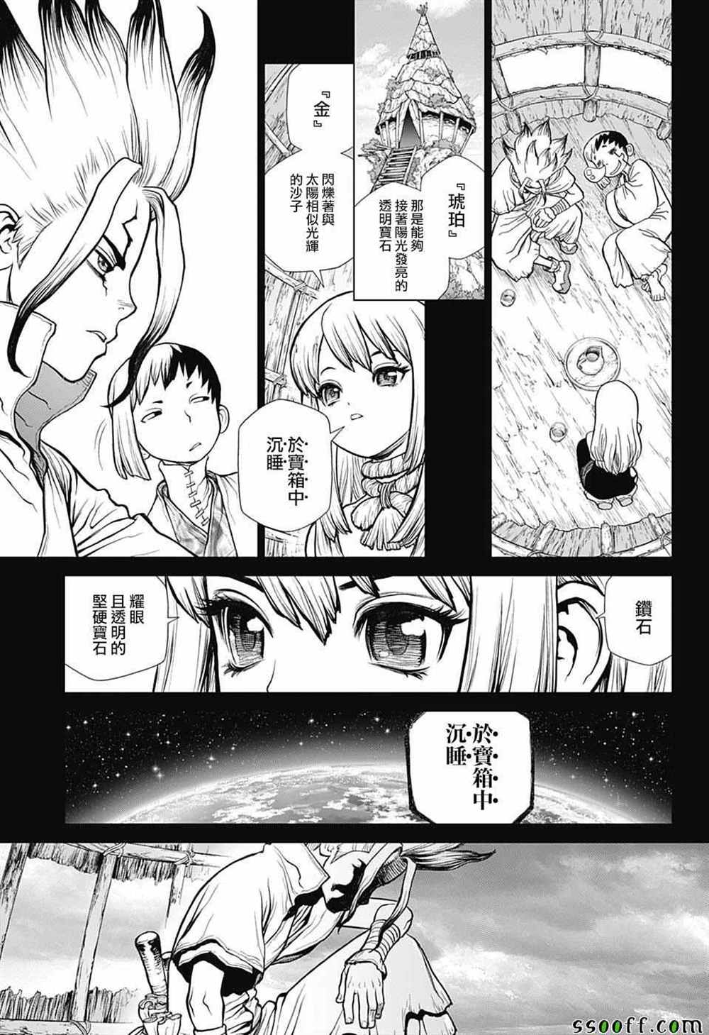 石纪元（Dr.Stone） 第101话 第9页