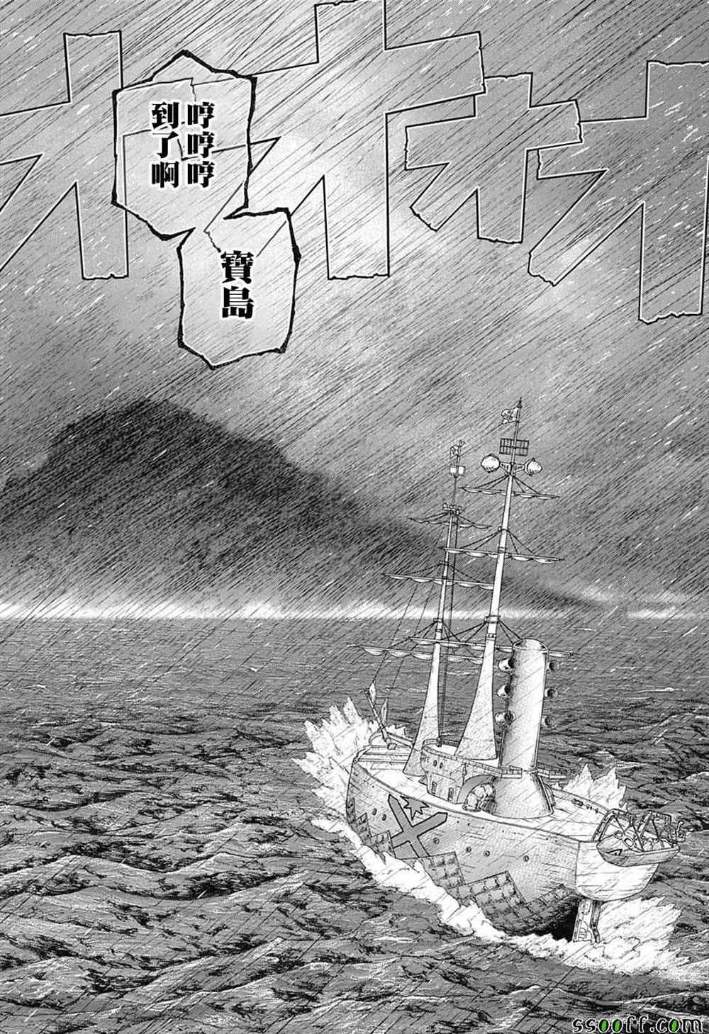 石纪元（Dr.Stone） 第102话 第18页