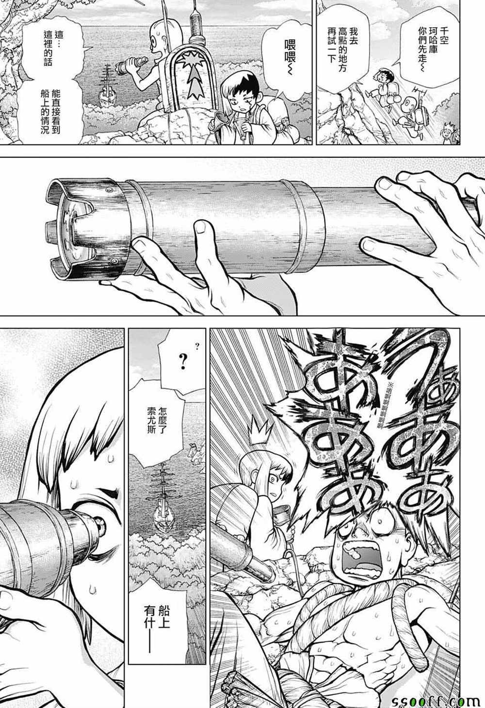 石纪元（Dr.Stone） 第103话 第13页