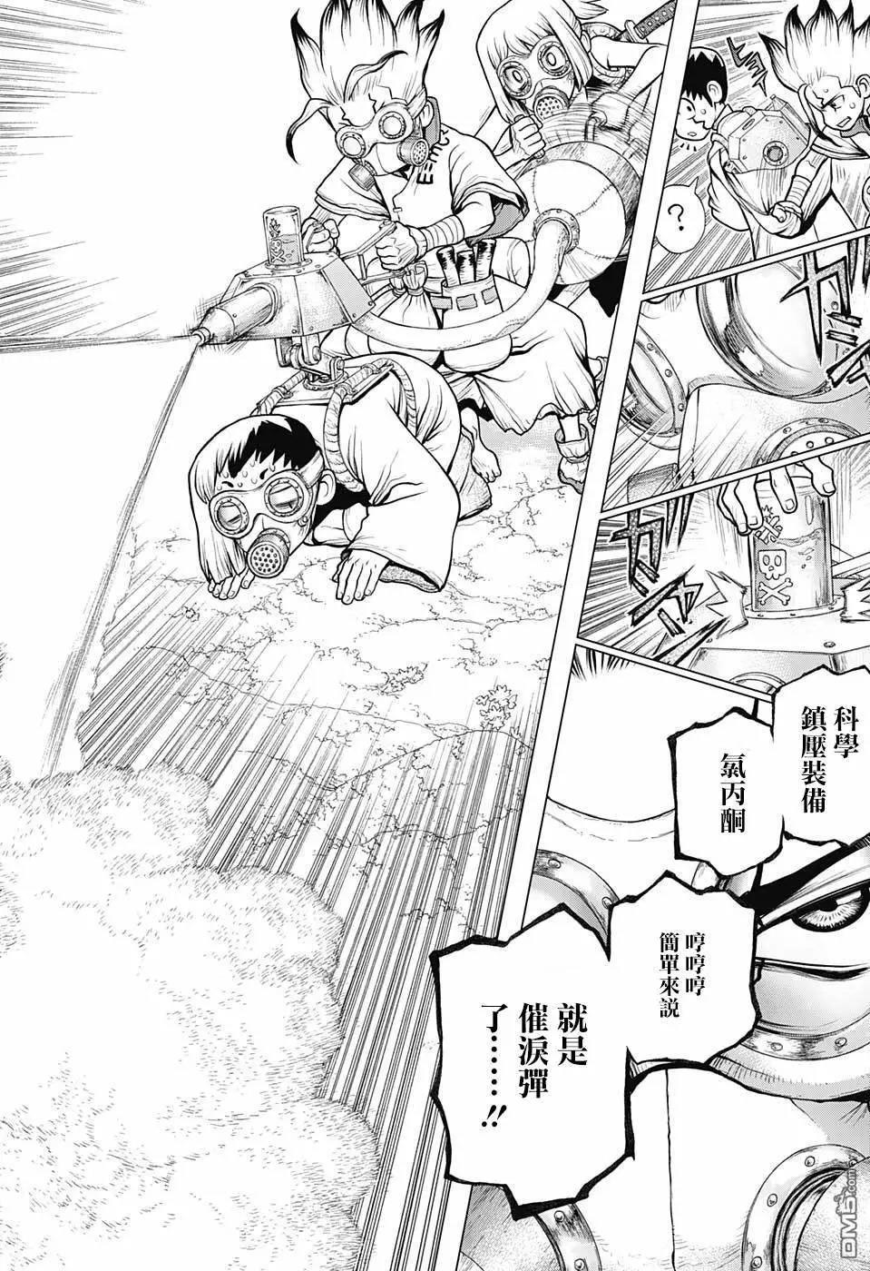 石纪元（Dr.Stone） 第105话 第14页