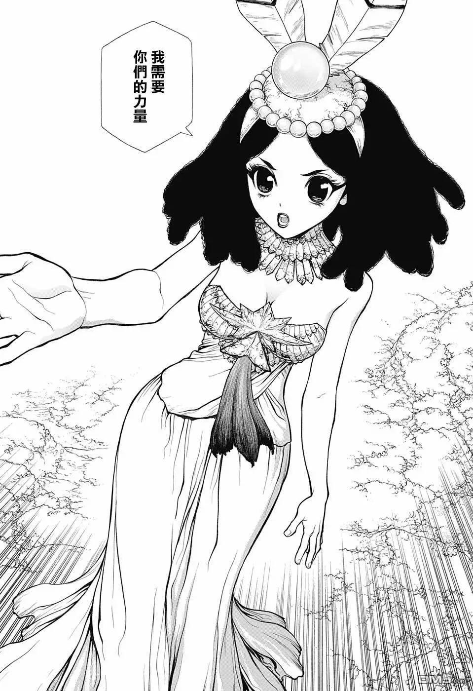 石纪元（Dr.Stone） 第105话 第18页