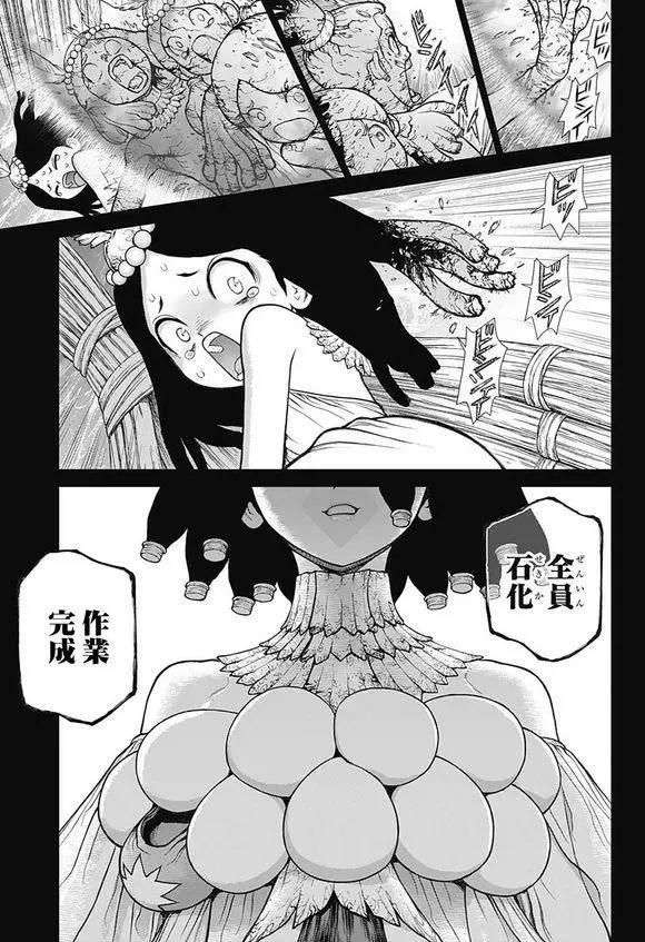石纪元（Dr.Stone） 第106话 第11页
