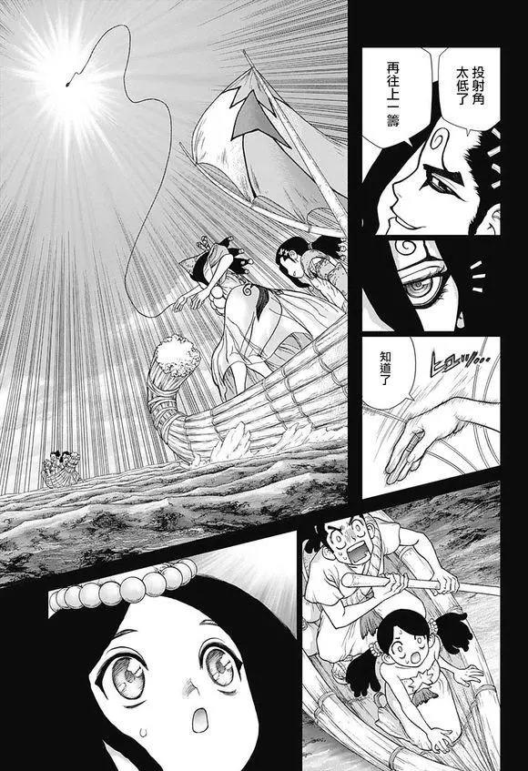 石纪元（Dr.Stone） 第106话 第7页